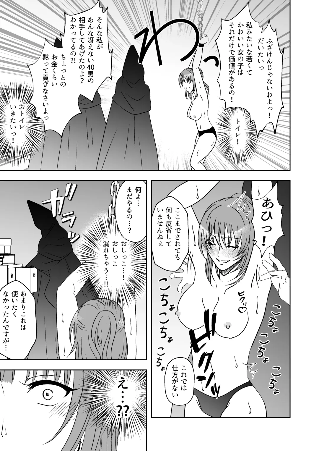 Kuppuku go shidou yami site ~ kekkon sagi onna no kusuguri seme Fhentai - Page 20