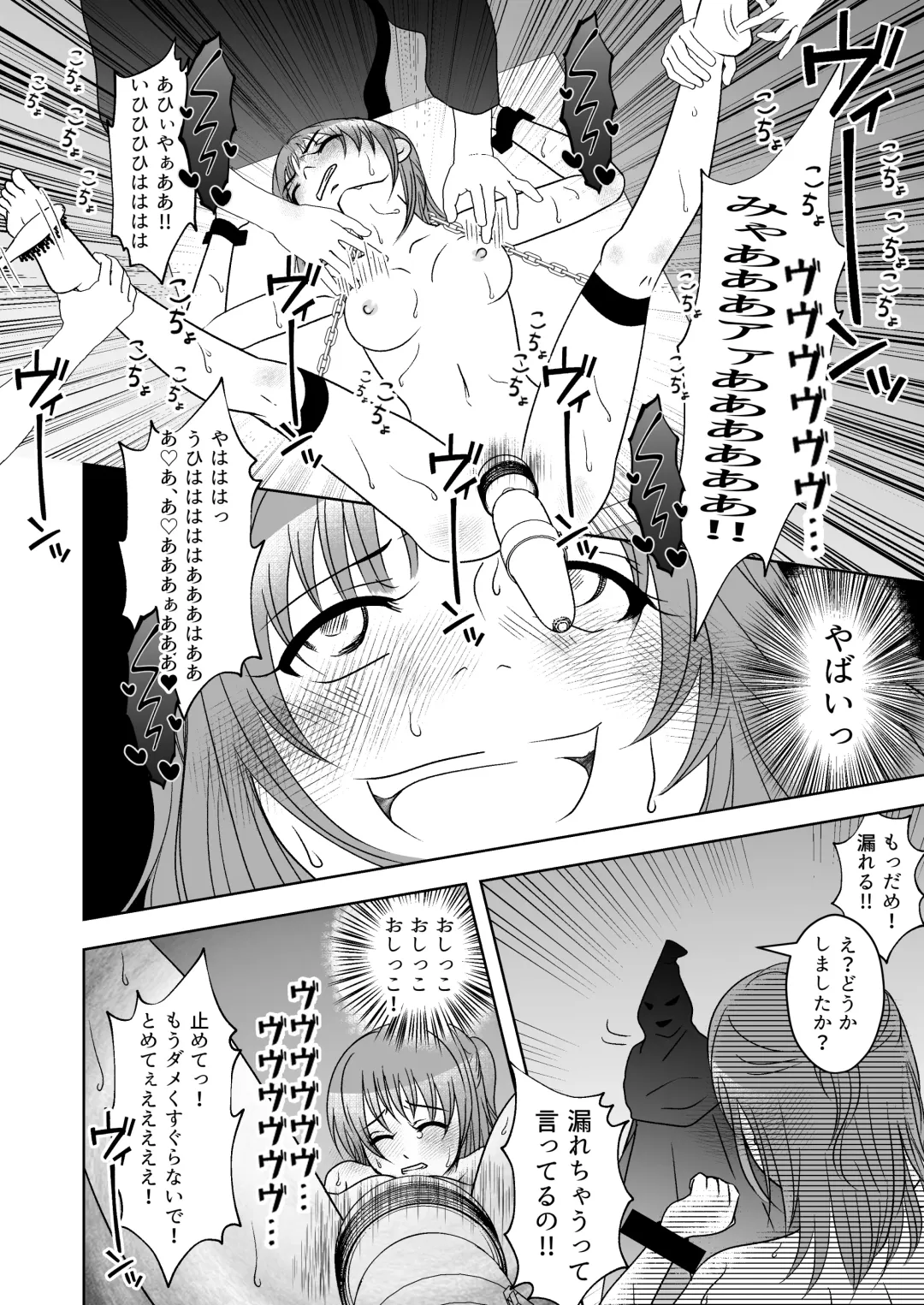 Kuppuku go shidou yami site ~ kekkon sagi onna no kusuguri seme Fhentai - Page 23