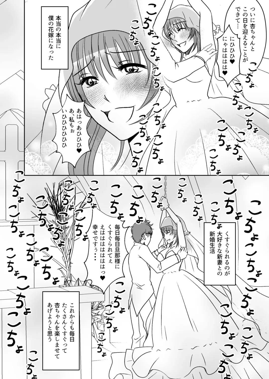 Kuppuku go shidou yami site ~ kekkon sagi onna no kusuguri seme Fhentai - Page 31