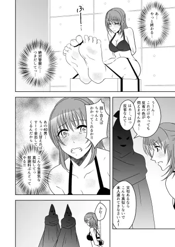 Kuppuku go shidou yami site ~ kekkon sagi onna no kusuguri seme Fhentai - Page 13