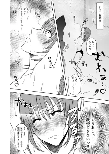 Kuppuku go shidou yami site ~ kekkon sagi onna no kusuguri seme Fhentai - Page 19