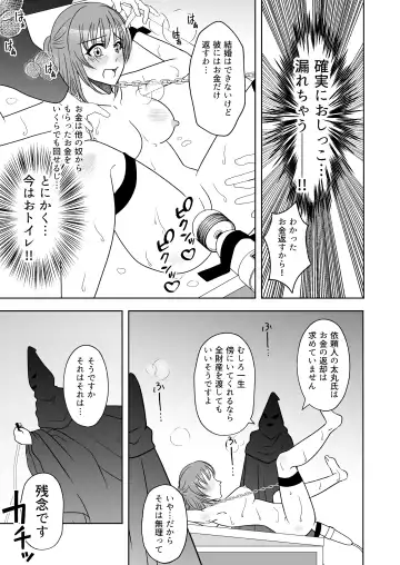 Kuppuku go shidou yami site ~ kekkon sagi onna no kusuguri seme Fhentai - Page 22