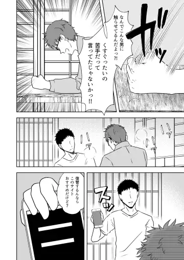 Kuppuku go shidou yami site ~ kekkon sagi onna no kusuguri seme Fhentai - Page 5