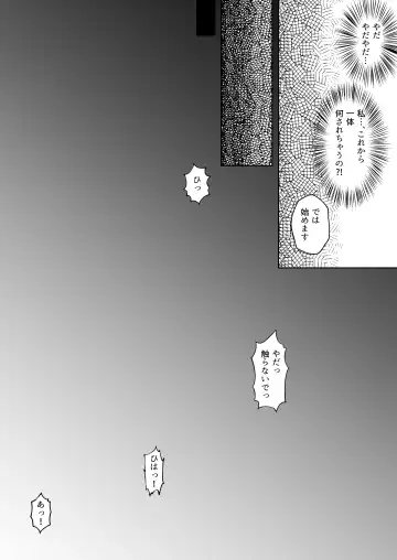 Kuppuku go shidou yami site ~ kekkon sagi onna no kusuguri seme Fhentai - Page 9