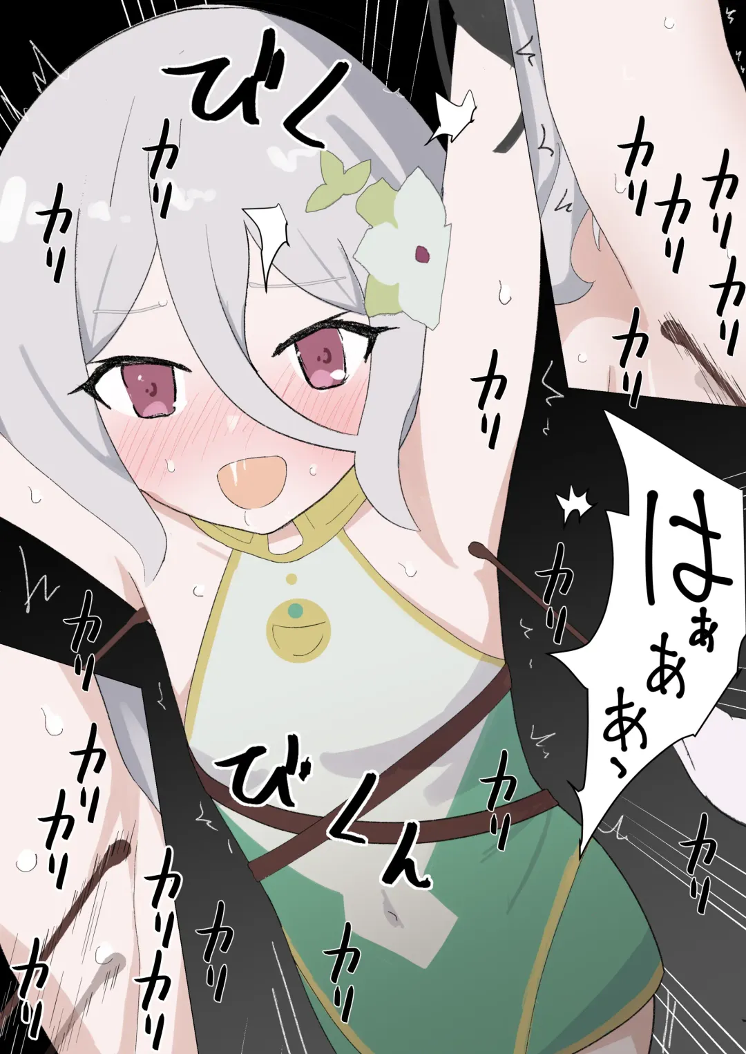 Kokkoro-san o Kusugutte Omorashi Sasete Michaimashita Fhentai - Page 11