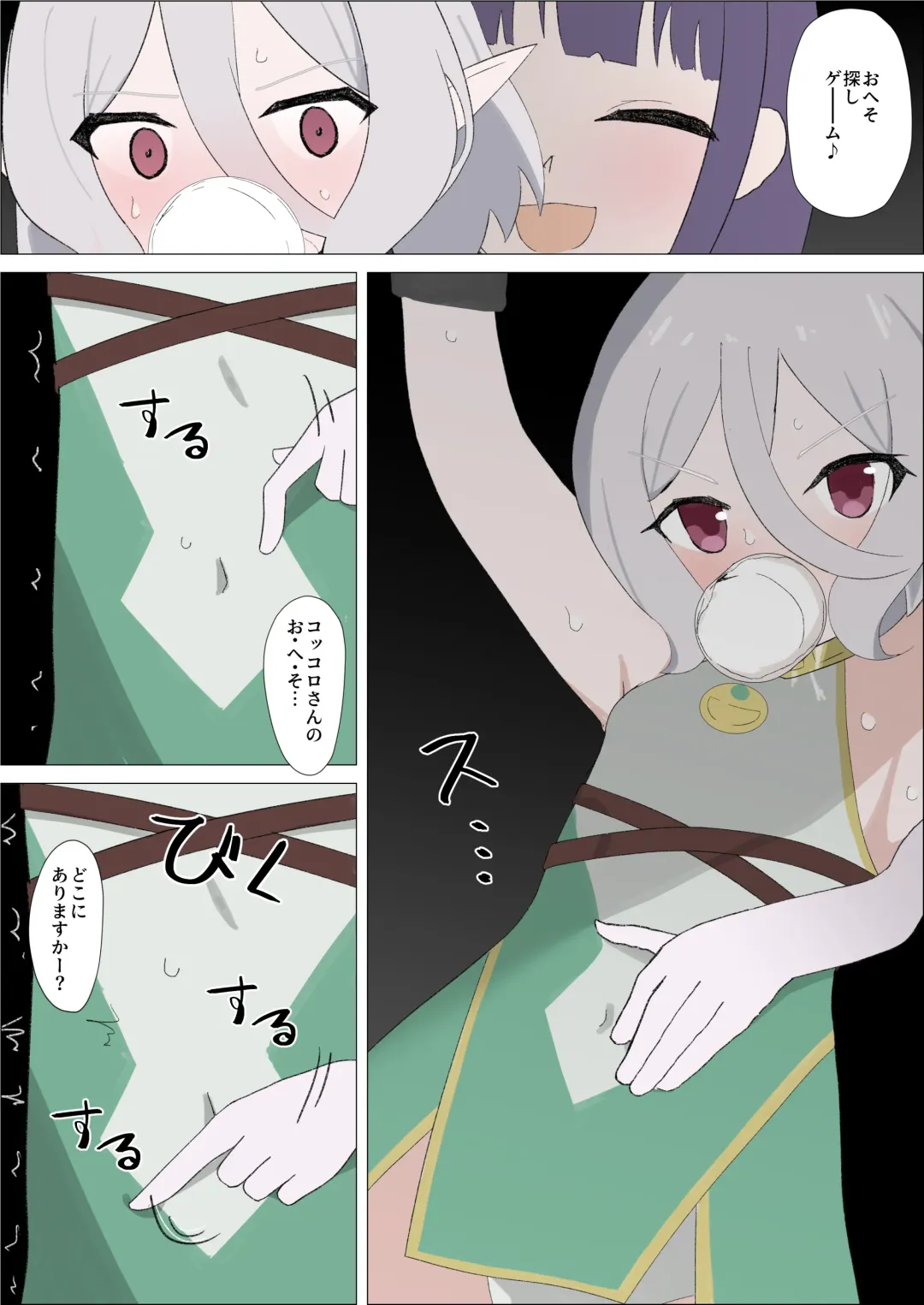 Kokkoro-san o Kusugutte Omorashi Sasete Michaimashita Fhentai - Page 8