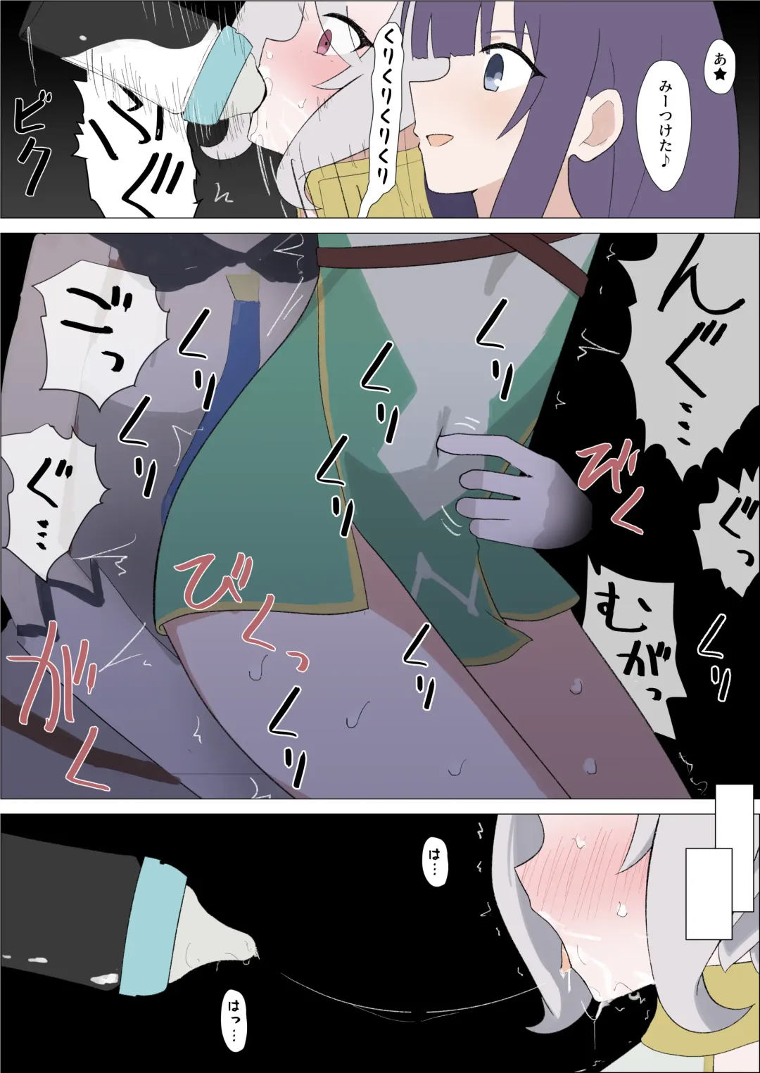 Kokkoro-san o Kusugutte Omorashi Sasete Michaimashita Fhentai - Page 9