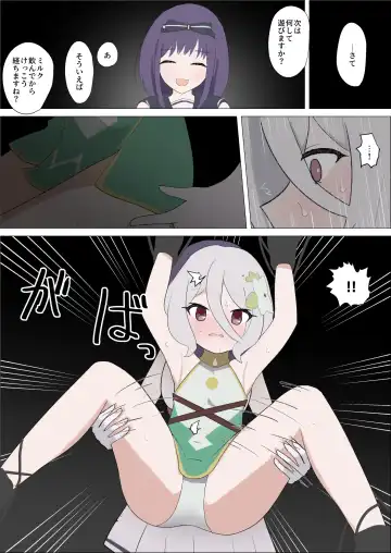 Kokkoro-san o Kusugutte Omorashi Sasete Michaimashita Fhentai - Page 13