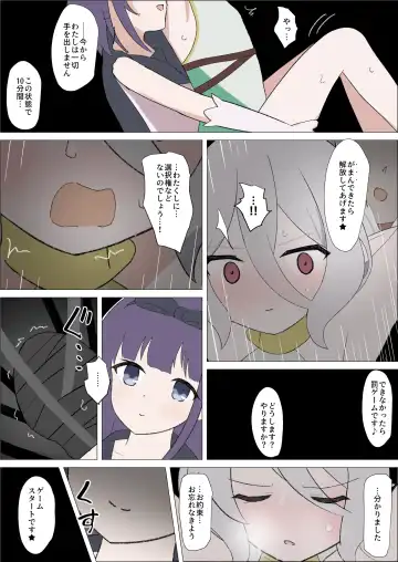 Kokkoro-san o Kusugutte Omorashi Sasete Michaimashita Fhentai - Page 14