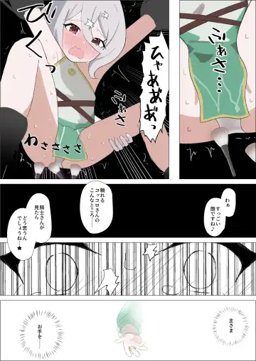 Kokkoro-san o Kusugutte Omorashi Sasete Michaimashita Fhentai - Page 19