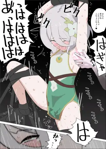 Kokkoro-san o Kusugutte Omorashi Sasete Michaimashita Fhentai - Page 25