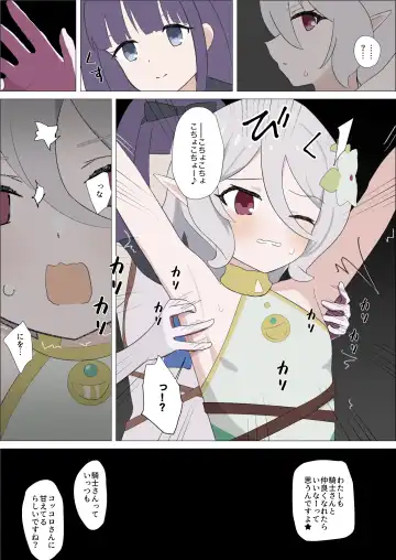 Kokkoro-san o Kusugutte Omorashi Sasete Michaimashita Fhentai - Page 4