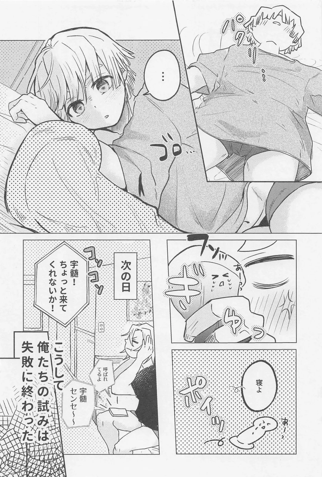 Kawaii Ko ni wa ?? Saseyo Fhentai - Page 11