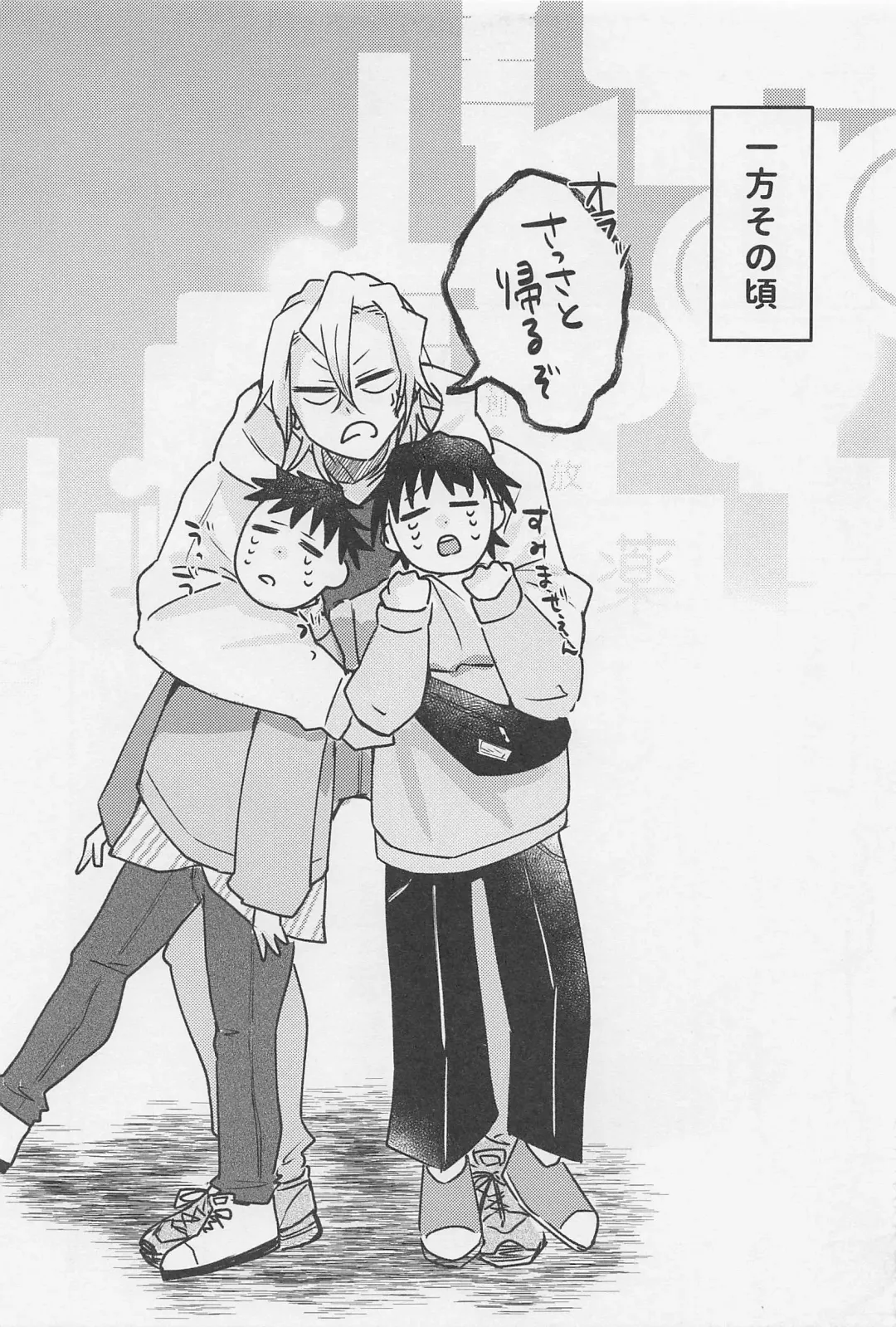 Kawaii Ko ni wa ?? Saseyo Fhentai - Page 12