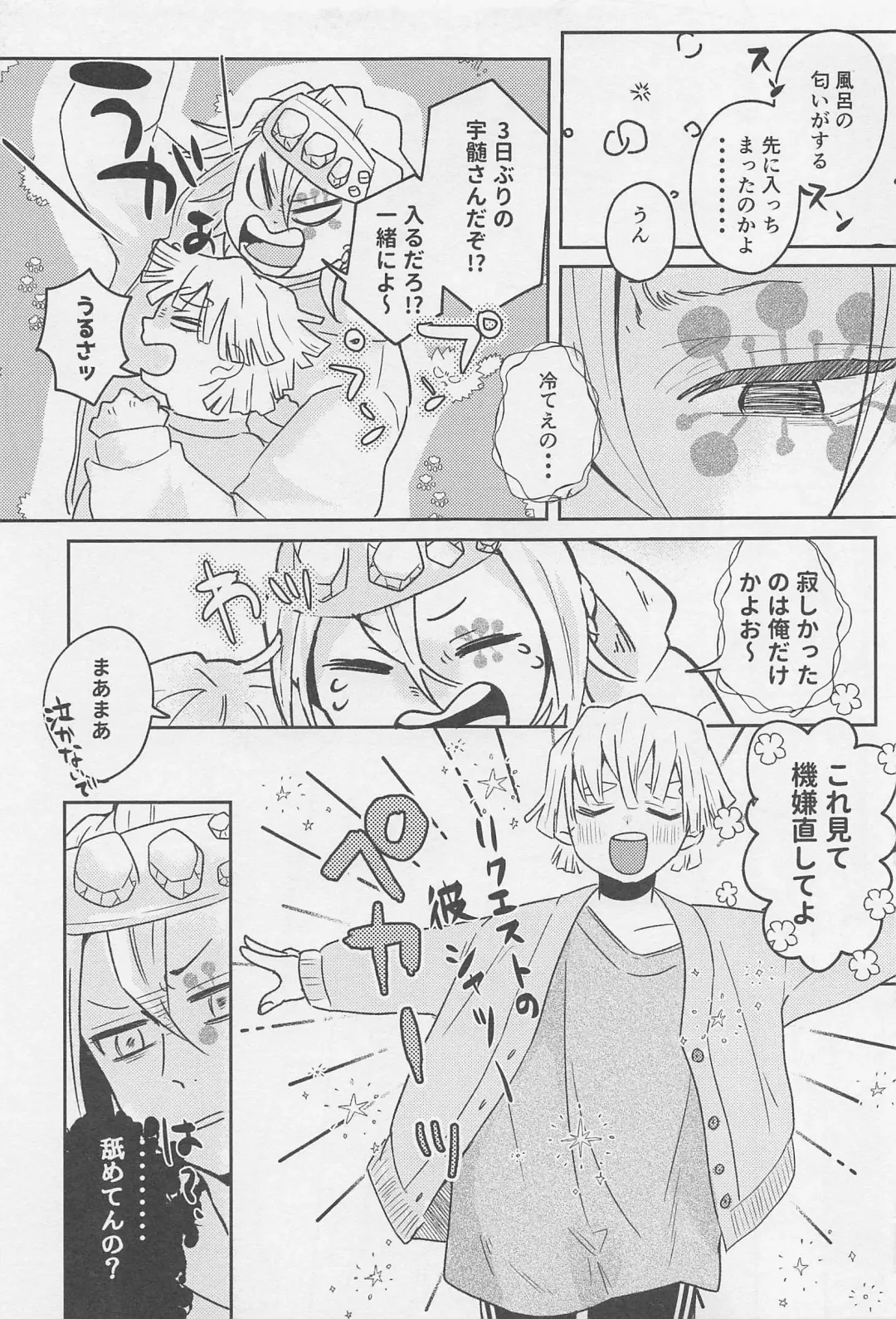 Kawaii Ko ni wa ?? Saseyo Fhentai - Page 14