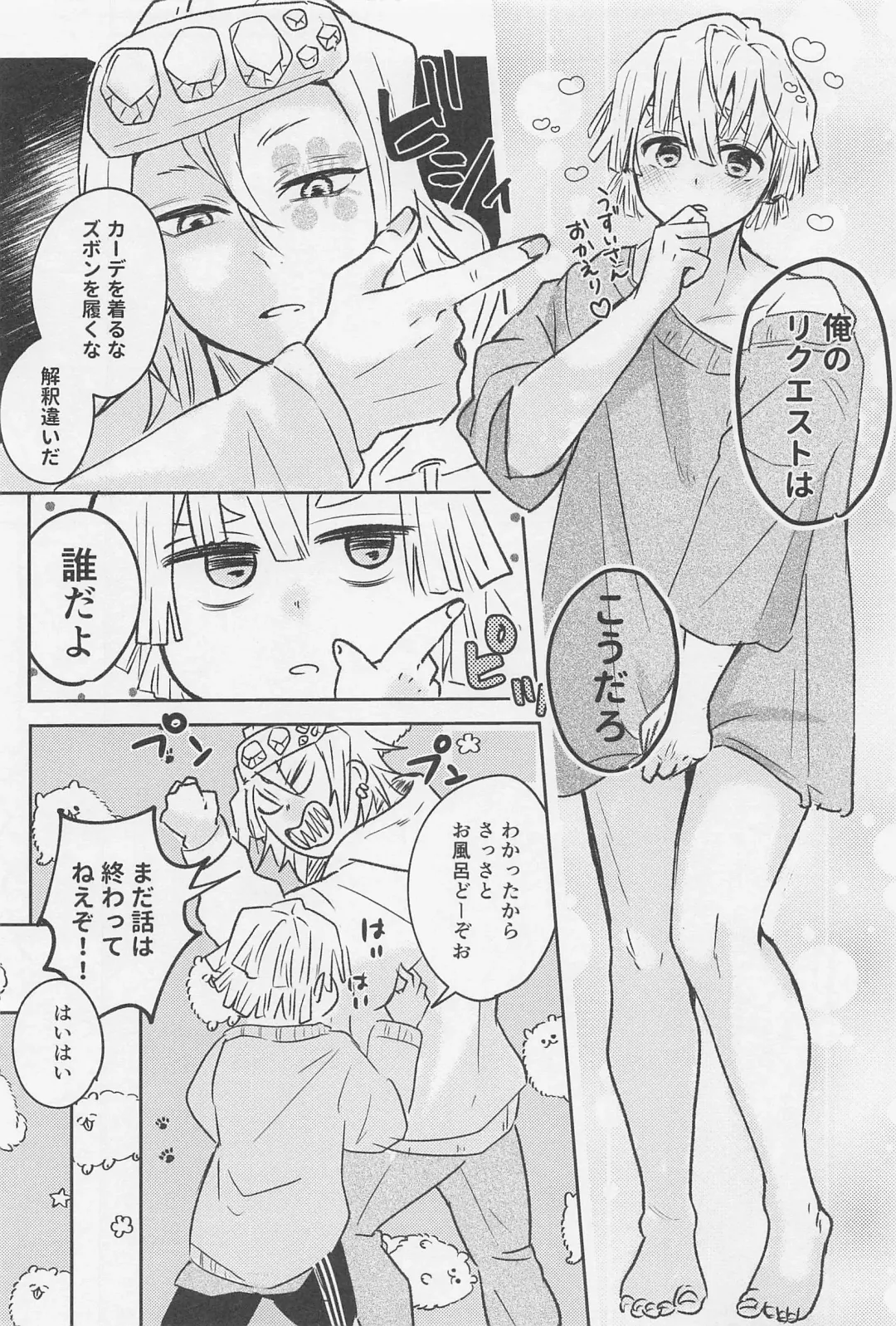 Kawaii Ko ni wa ?? Saseyo Fhentai - Page 15