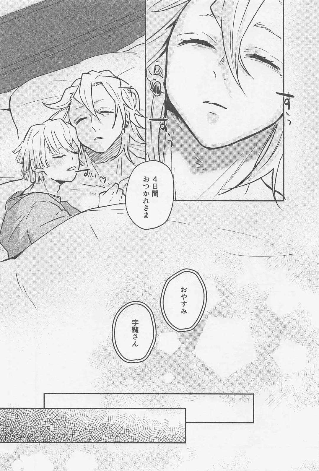 Kawaii Ko ni wa ?? Saseyo Fhentai - Page 19