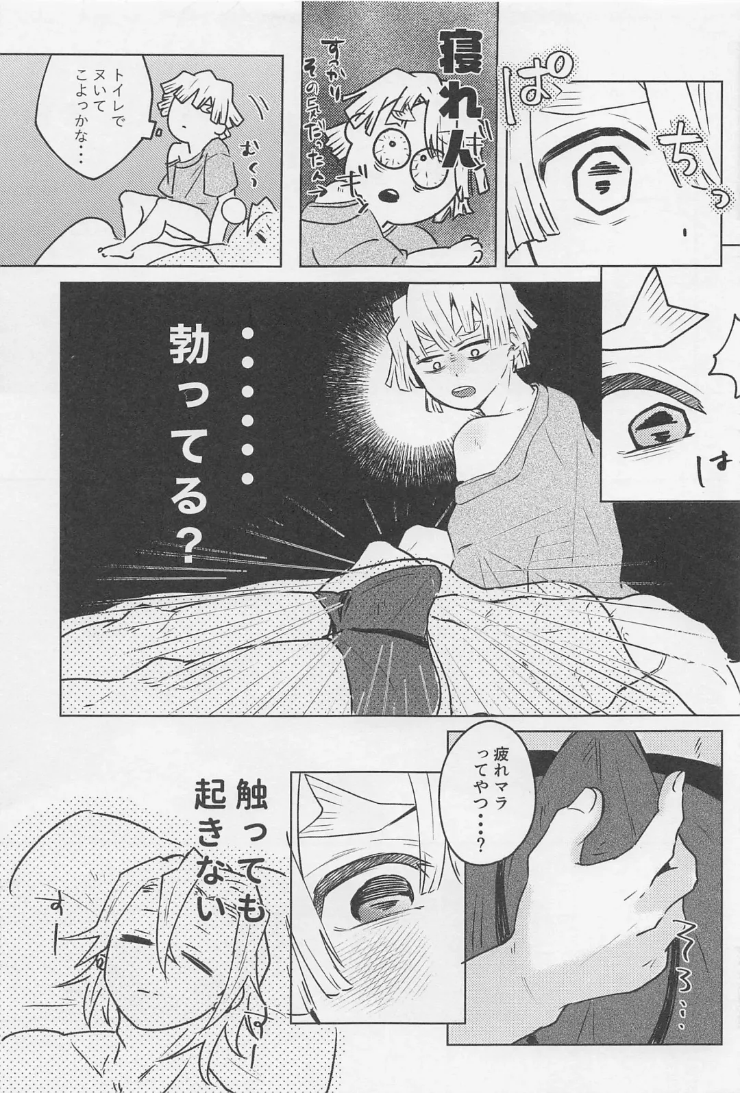 Kawaii Ko ni wa ?? Saseyo Fhentai - Page 20