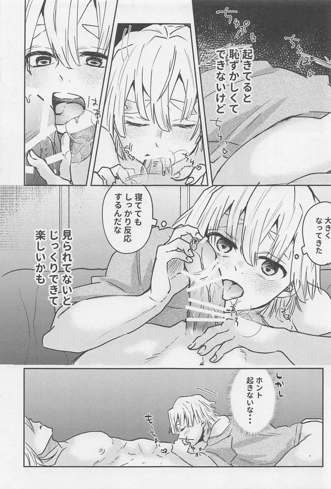 Kawaii Ko ni wa ?? Saseyo Fhentai - Page 22