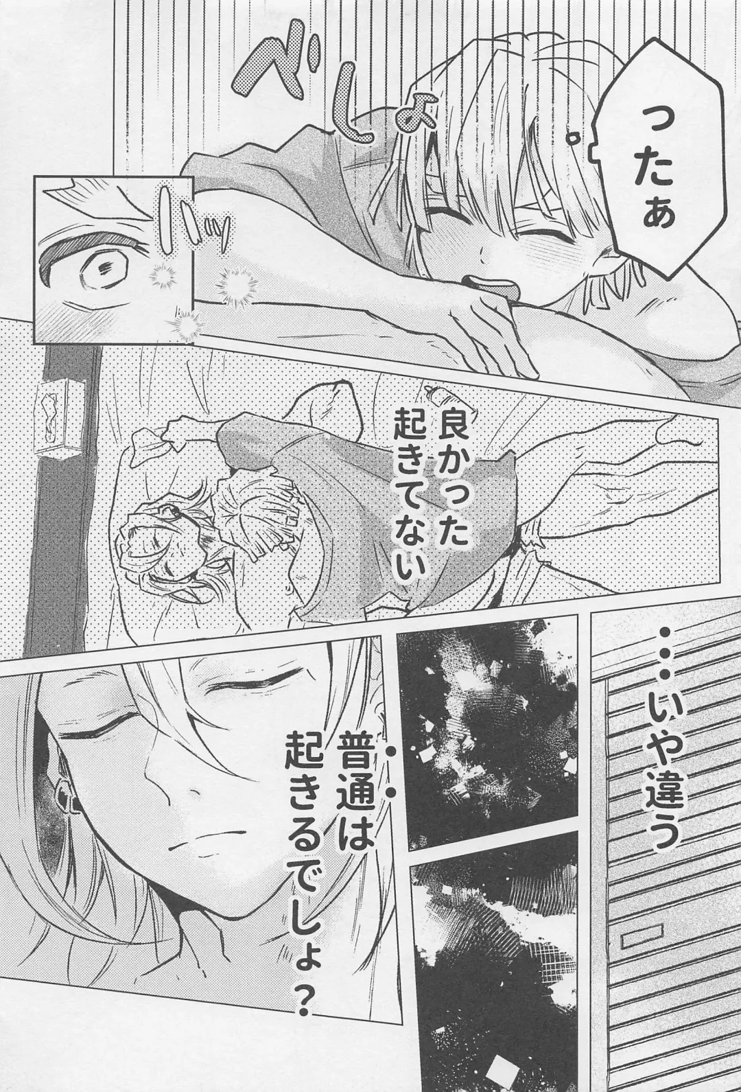 Kawaii Ko ni wa ?? Saseyo Fhentai - Page 26