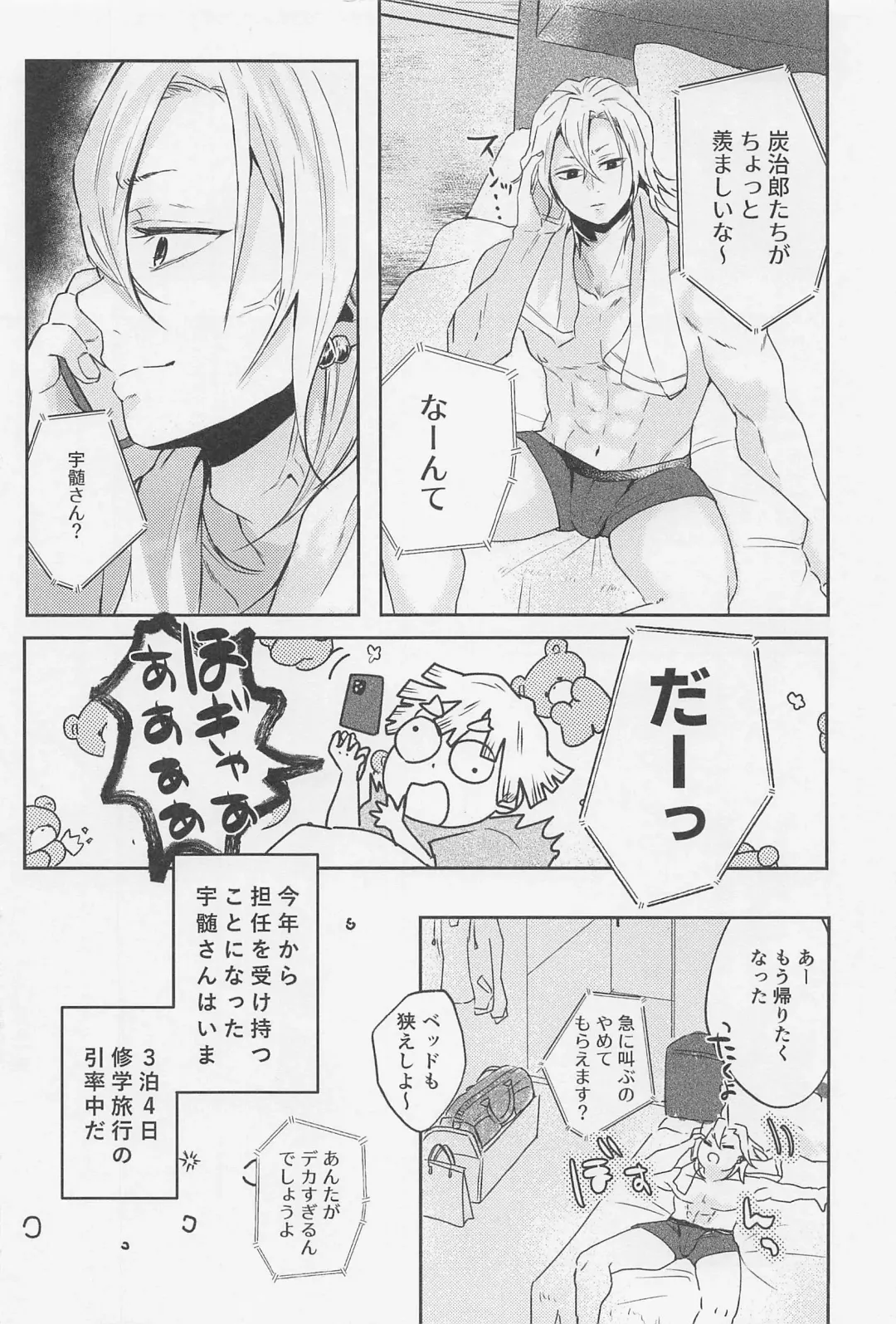 Kawaii Ko ni wa ?? Saseyo Fhentai - Page 3