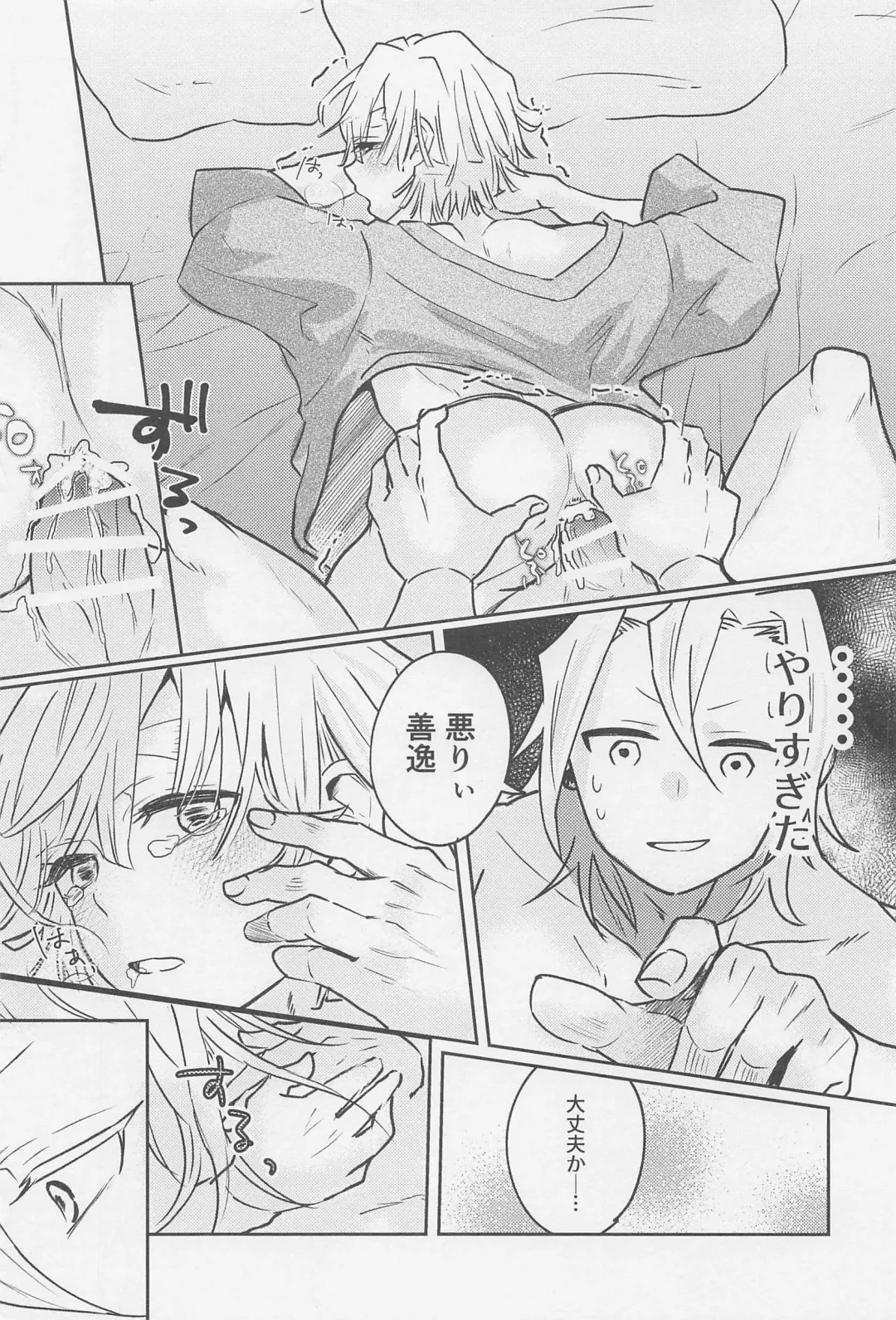 Kawaii Ko ni wa ?? Saseyo Fhentai - Page 33