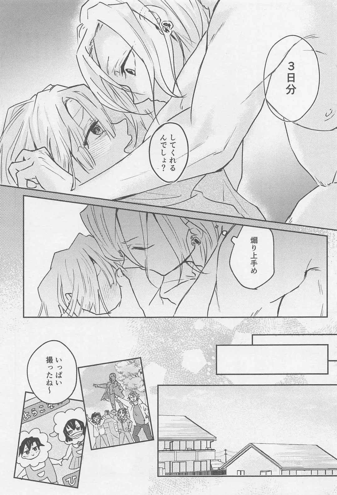 Kawaii Ko ni wa ?? Saseyo Fhentai - Page 34