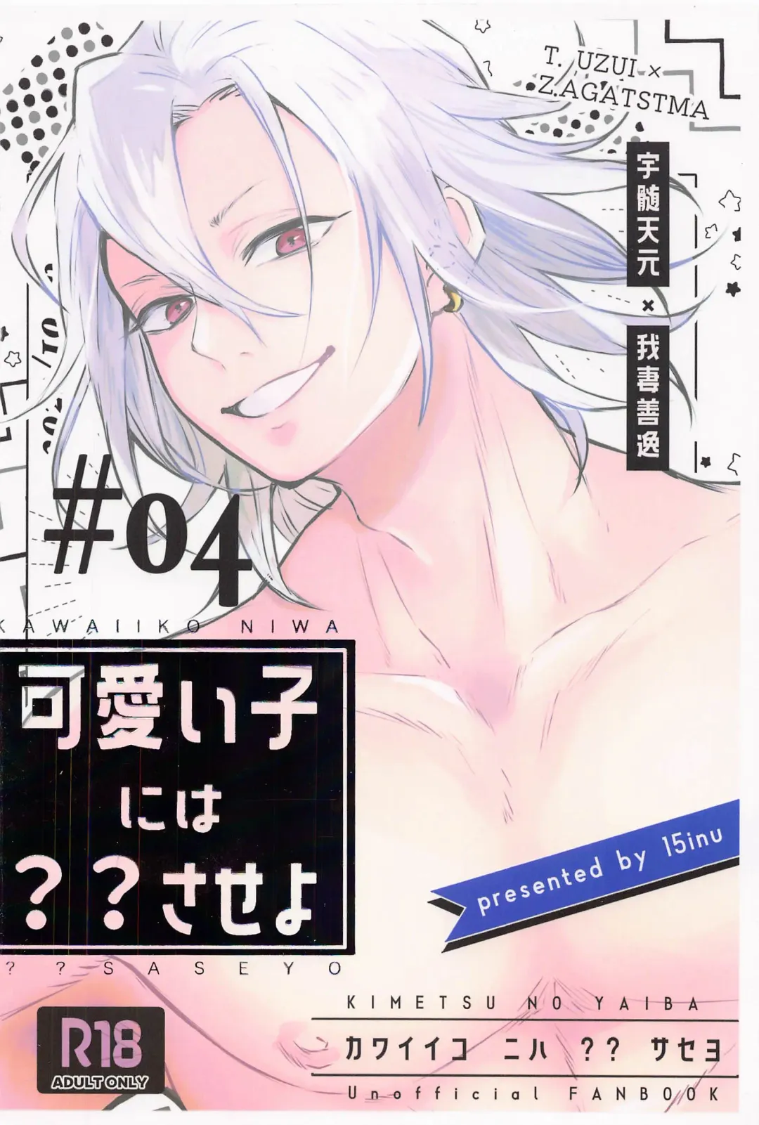 Kawaii Ko ni wa ?? Saseyo Fhentai - Page 42