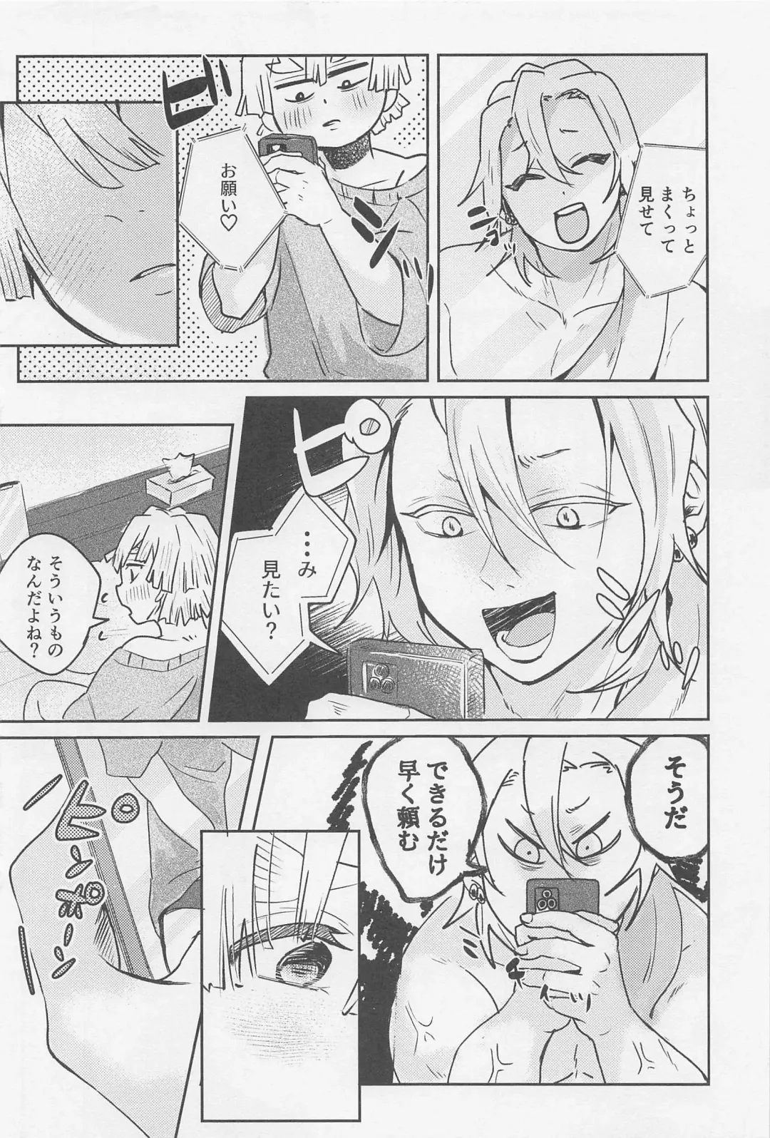 Kawaii Ko ni wa ?? Saseyo Fhentai - Page 9