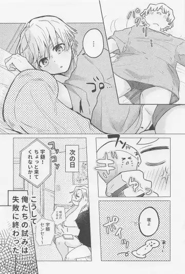 Kawaii Ko ni wa ?? Saseyo Fhentai - Page 11