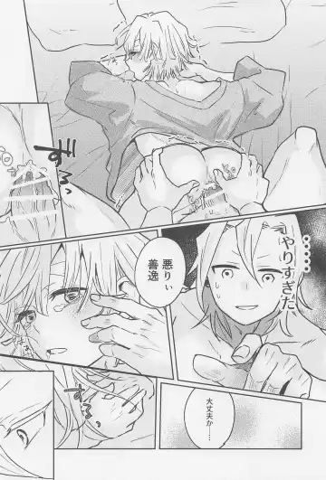 Kawaii Ko ni wa ?? Saseyo Fhentai - Page 33