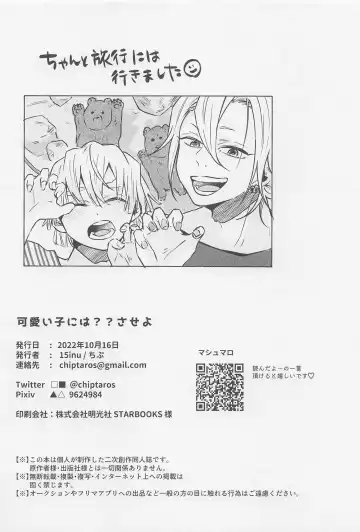 Kawaii Ko ni wa ?? Saseyo Fhentai - Page 41