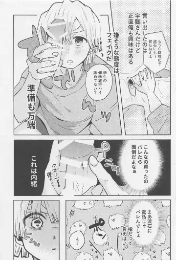 Kawaii Ko ni wa ?? Saseyo Fhentai - Page 6