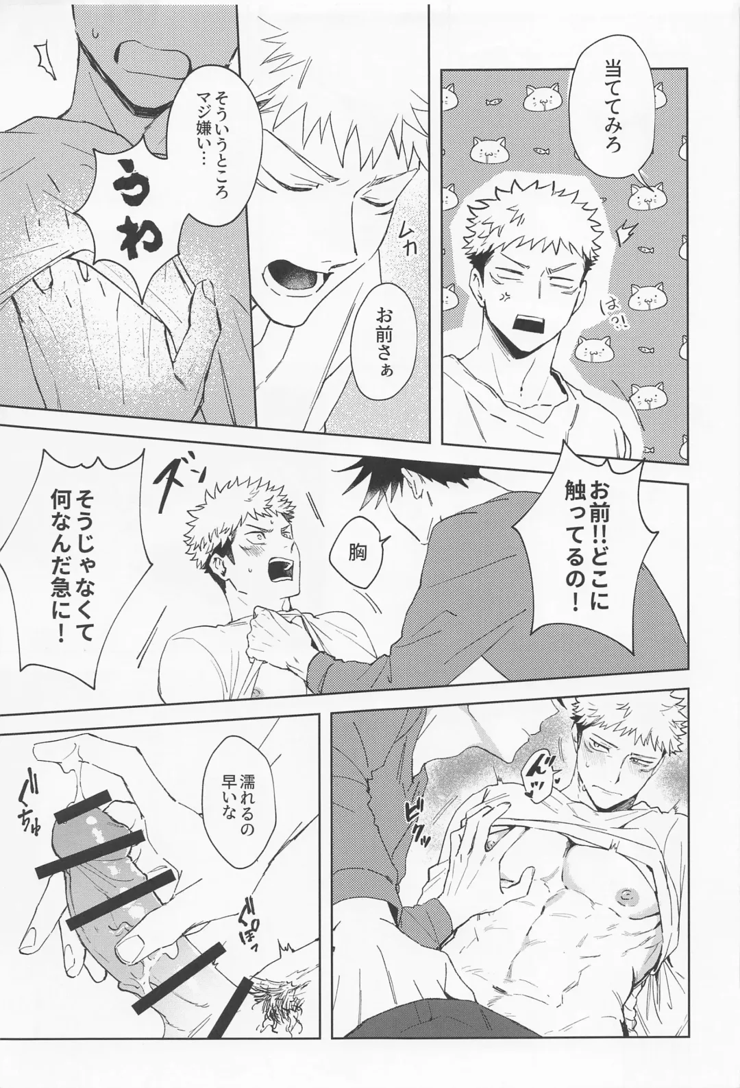 Toumei na Eien Fhentai - Page 14