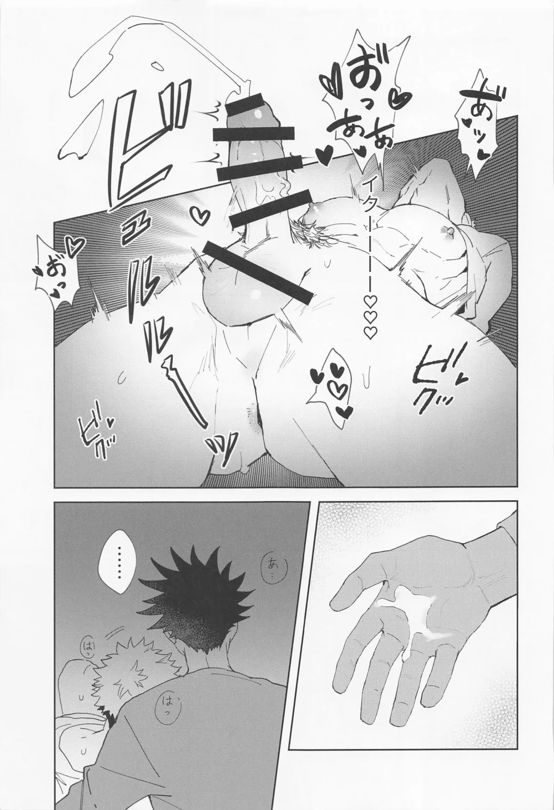 Toumei na Eien Fhentai - Page 16