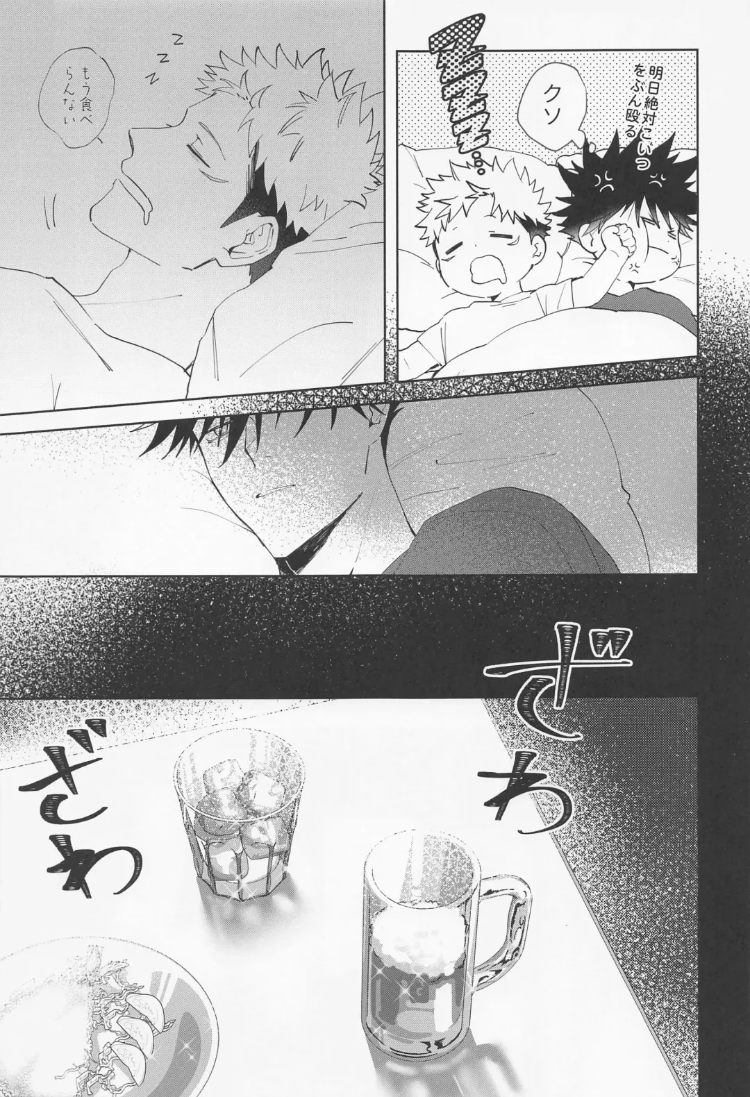 Toumei na Eien Fhentai - Page 18