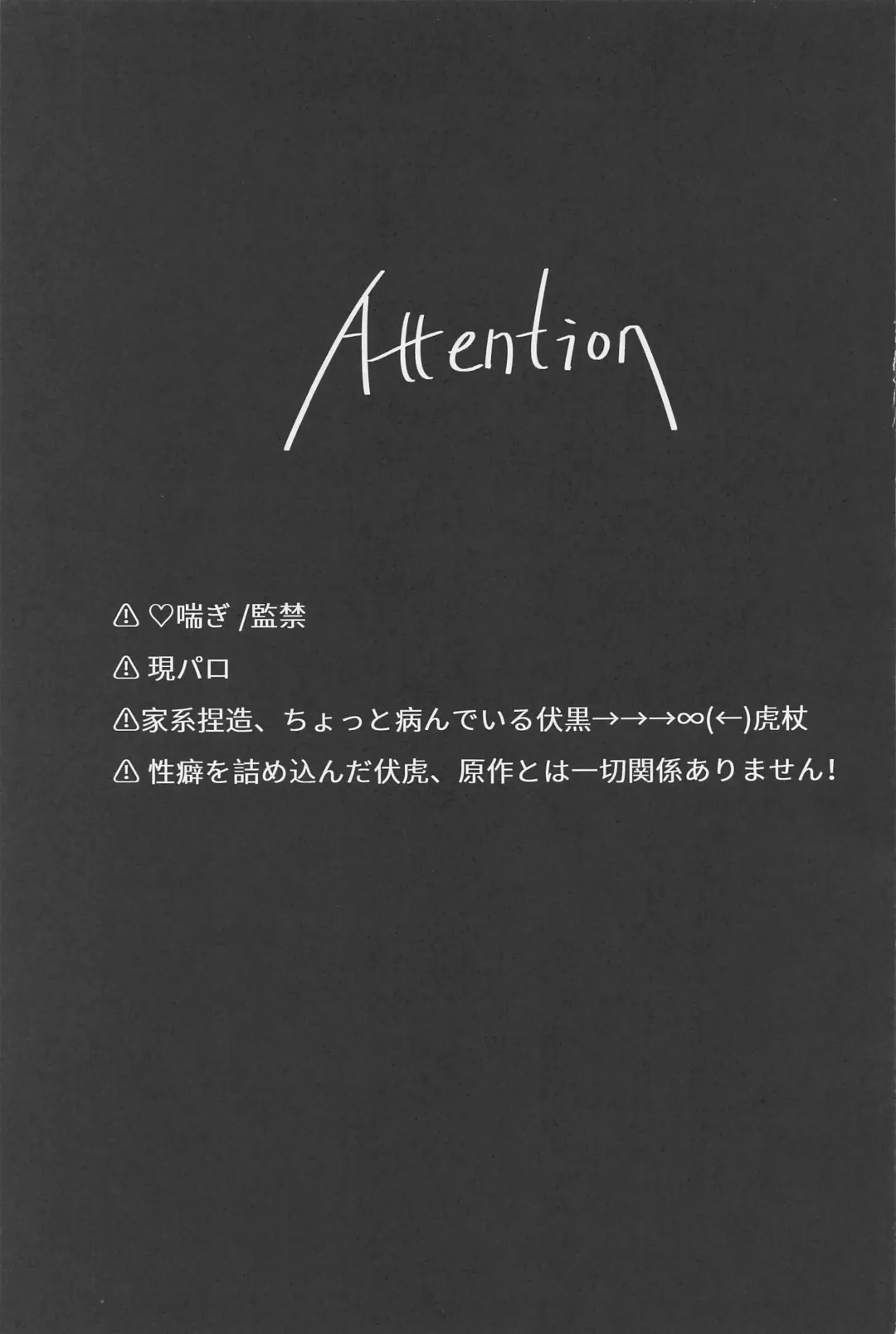 Toumei na Eien Fhentai - Page 2