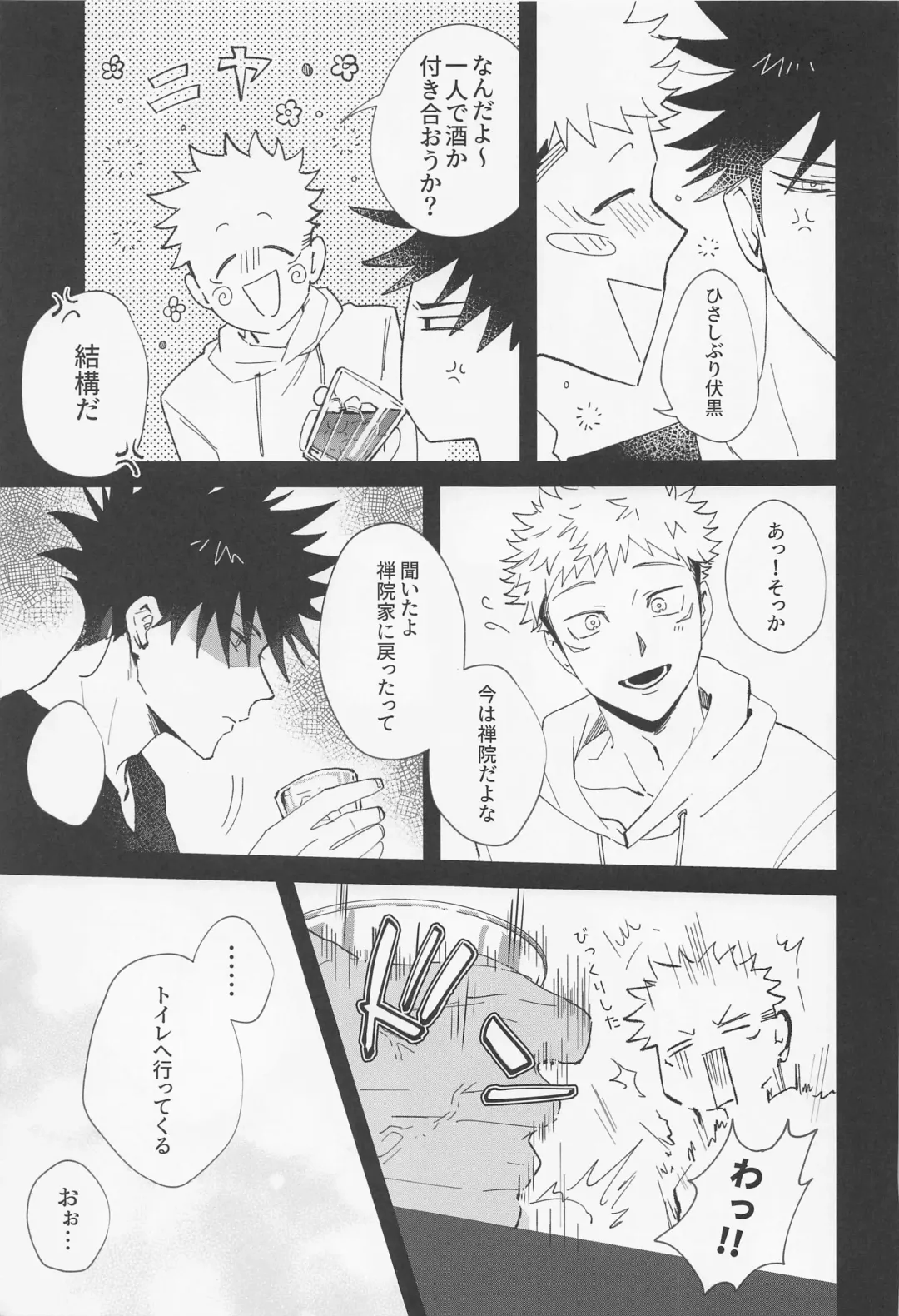 Toumei na Eien Fhentai - Page 20