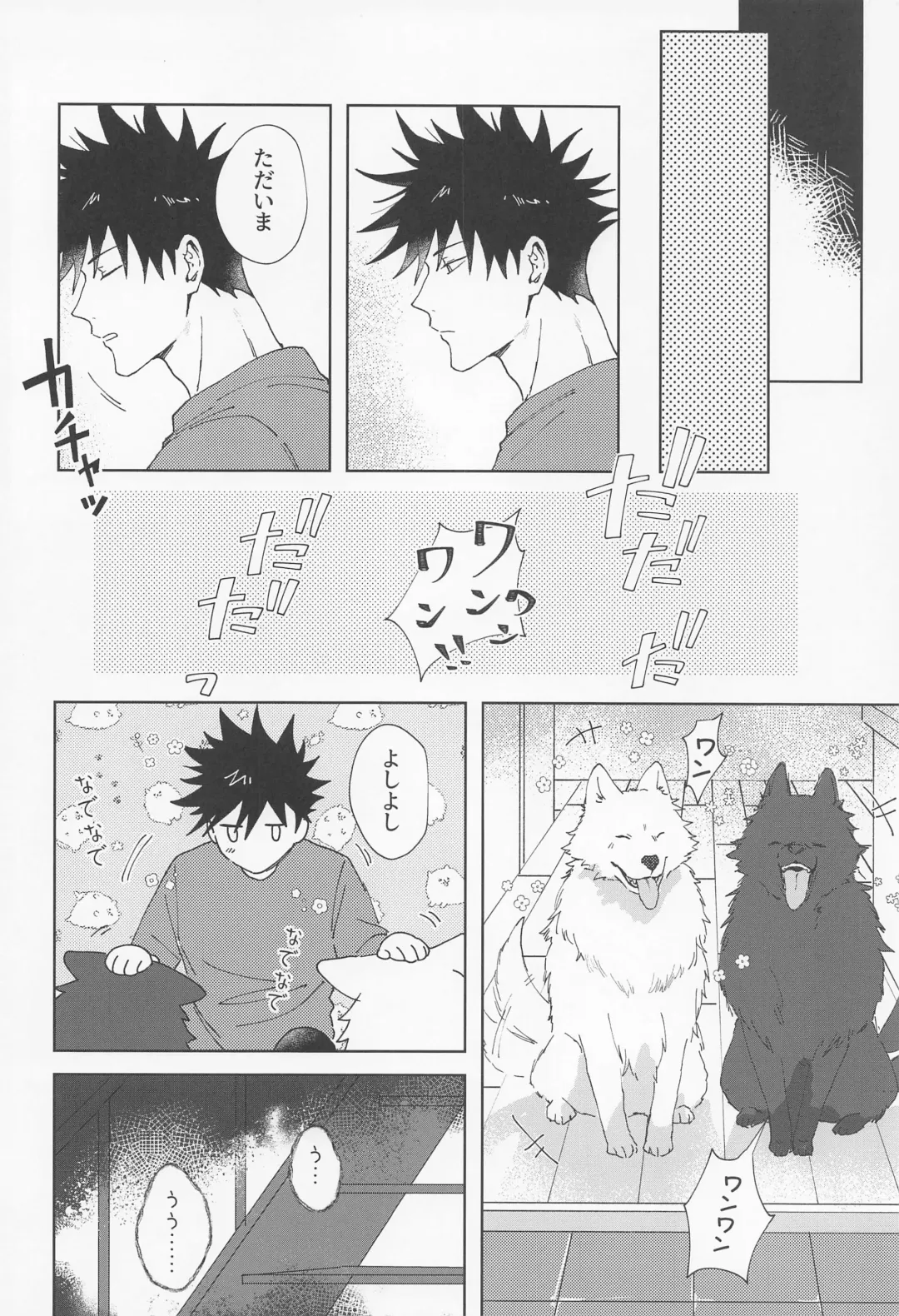 Toumei na Eien Fhentai - Page 5