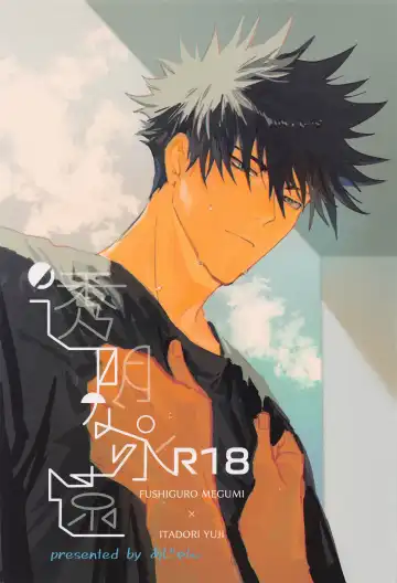 Read Toumei na Eien - Fhentai