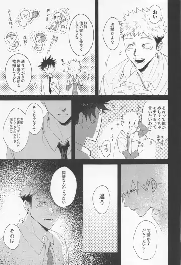 Toumei na Eien Fhentai - Page 12