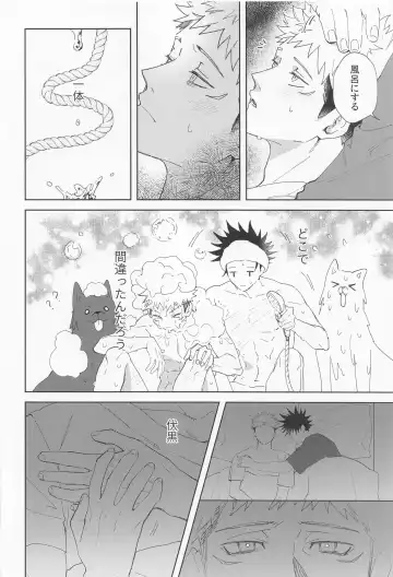 Toumei na Eien Fhentai - Page 17