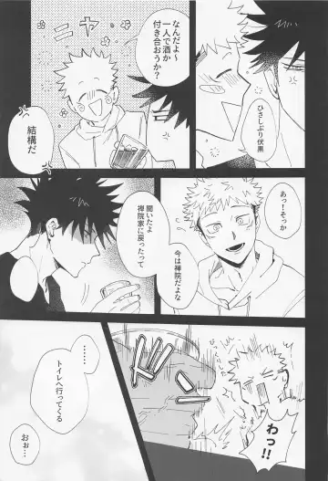 Toumei na Eien Fhentai - Page 20