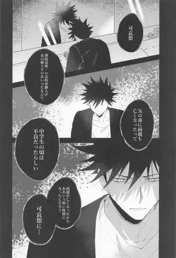 Toumei na Eien Fhentai - Page 21