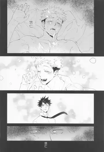 Toumei na Eien Fhentai - Page 27