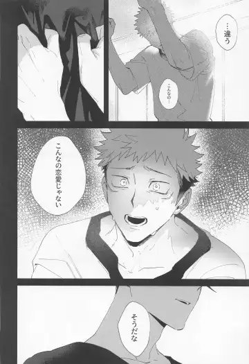 Toumei na Eien Fhentai - Page 31