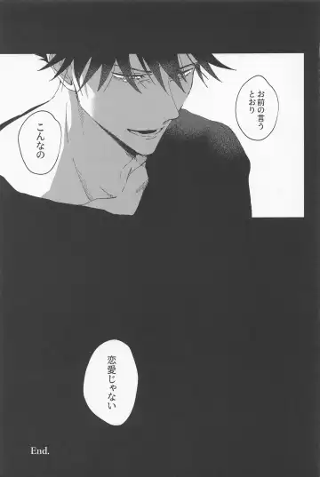 Toumei na Eien Fhentai - Page 32