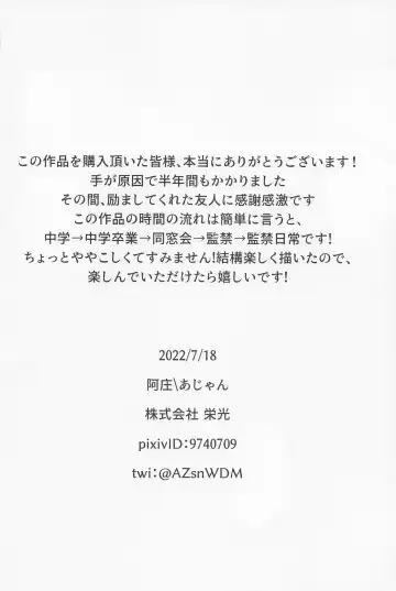 Toumei na Eien Fhentai - Page 33