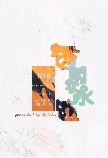 Toumei na Eien Fhentai - Page 34