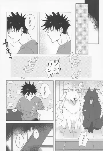 Toumei na Eien Fhentai - Page 5